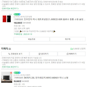 부산 직거래 미니 냉장고 전자렌지 전자레인지 팝니다