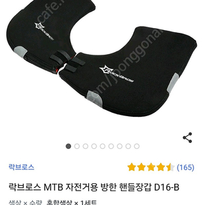 자전거 거치 장갑