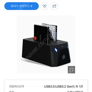 씽크웨이 CORE D162 IRON 2Bay USB3.0