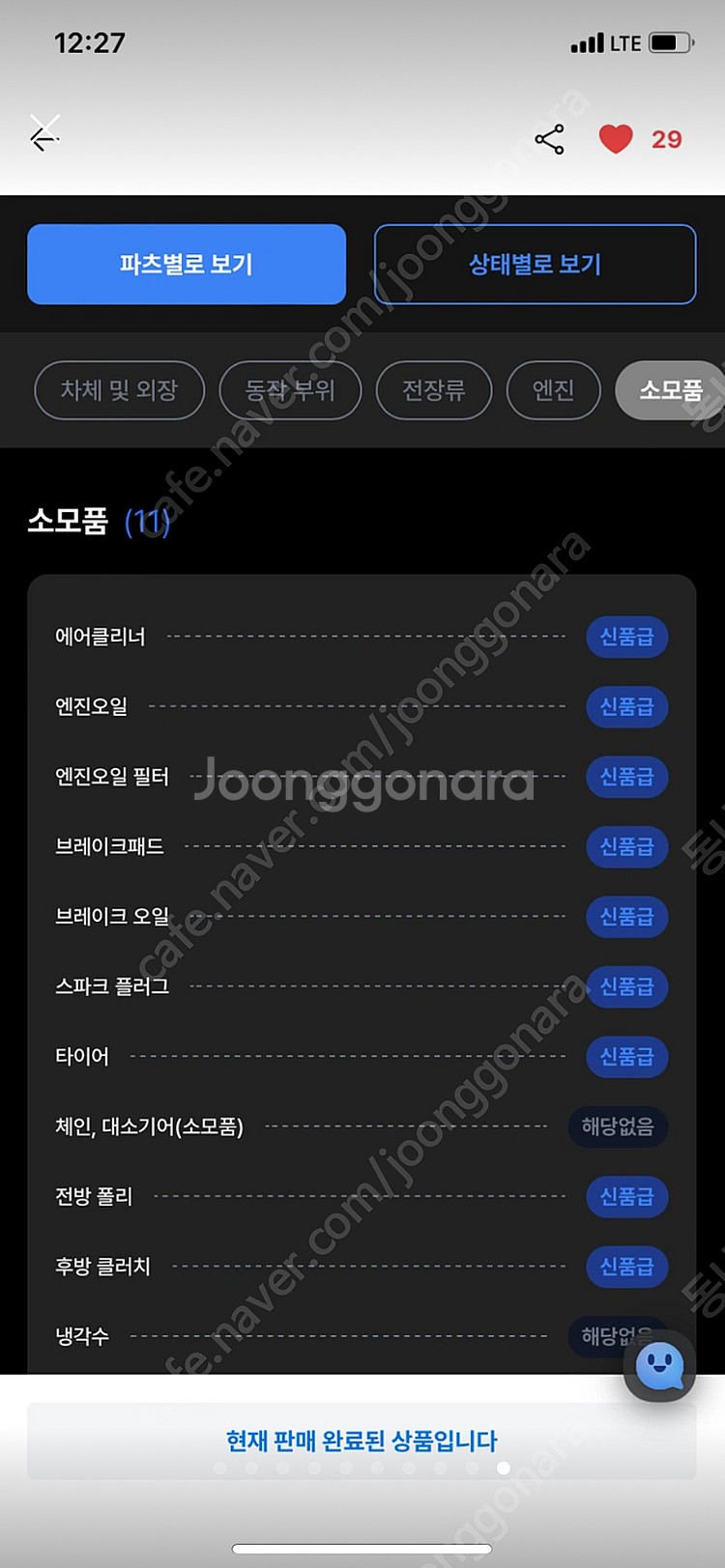 베스파 스프린트 125 ABS--9