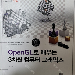 데이타베이스론, OpenGL, 열혈