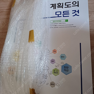 개발계획도의 모든것(반도지리정보)