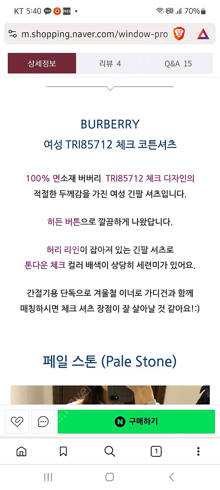 여성 버버리 블라우스 여성 면셔츠--6