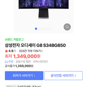 삼성전자 오디세이 OLED G8 S34BG850