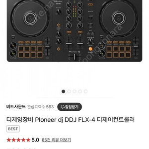 파이오니아 DJ장비 팝니다.