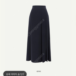 시에 sie 토브슬릿스커트 네이비