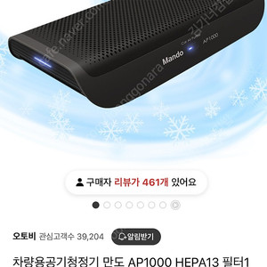 차량용공기청정기 만도 AP1000