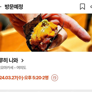 아루히 니와 3/27(수) 1부 양도합니다