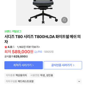 시디즈 T80 시리즈 TN800HLDA 화이트쉘 메쉬 의자