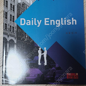 Daily English