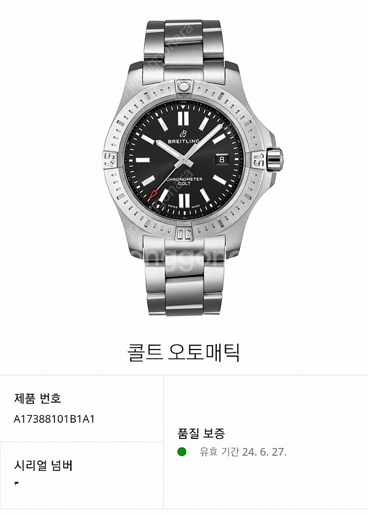 가격인하) 브라이틀링 콜트 신형 블랙 44mm 22년 ...--6