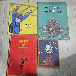 논술화랑 1학년 시즌2 4권