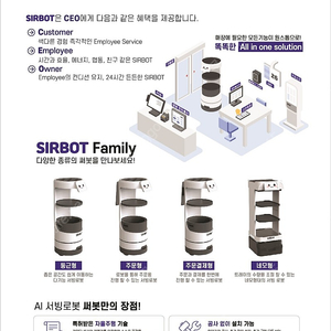 알바비 걱정없는 써봇 서빙로봇 저렴하게 들여놓으세요