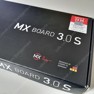 체리 MX BOARD 3.0S RGB 적축 화이트 키보드 풀박스