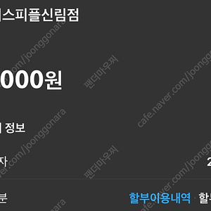 신림역 휘트니스우먼피플 헬스3개월+3주 피티3회권 200000에 양도합니다