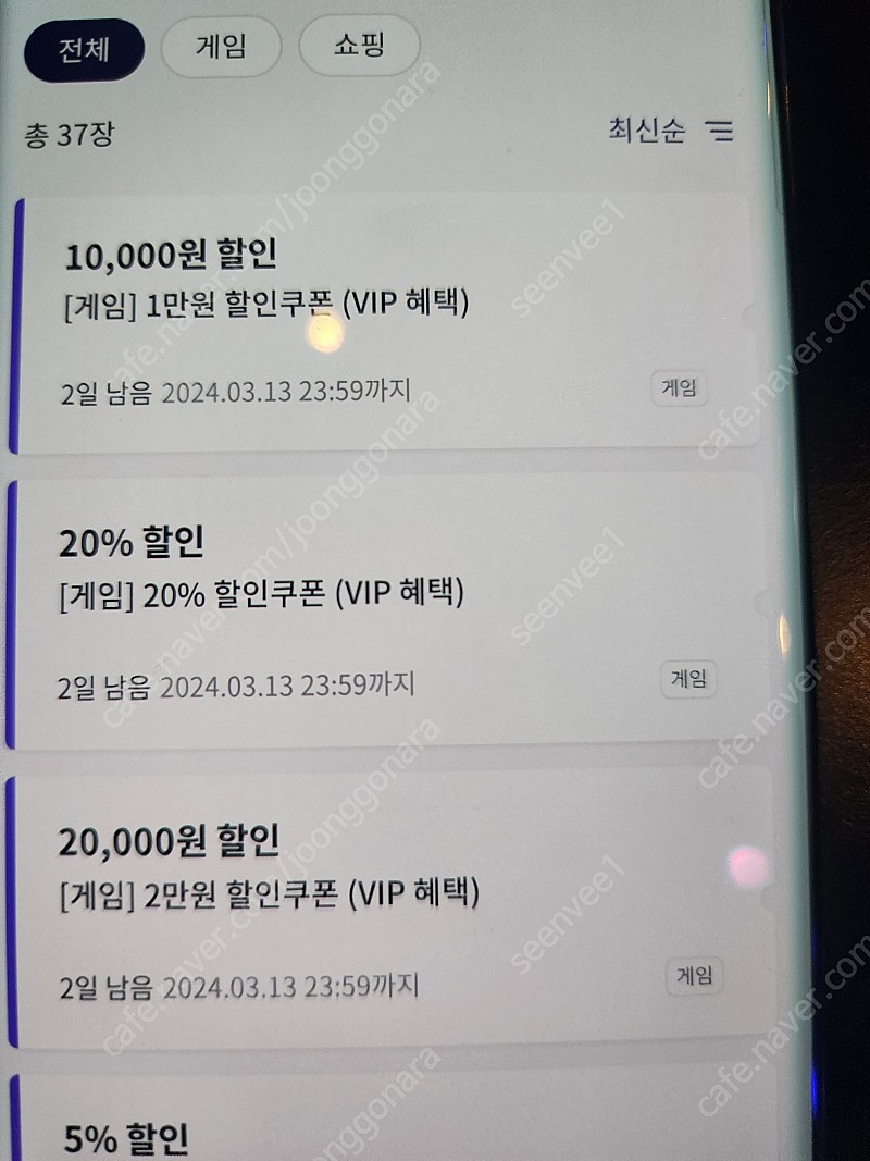 원스토어 20퍼 kt 3종 쿠폰 삽니다