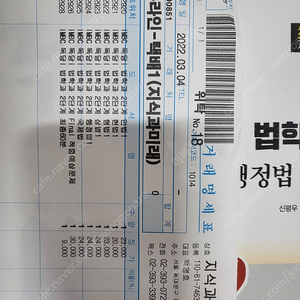 독학사 2단계 개정판