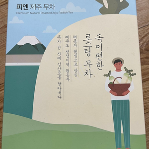 피엔 제주 무차 0.5 미개봉