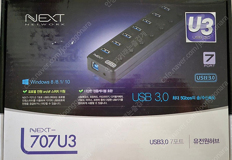 [미개봉품] NEXT-707U3 USB3.0 7포트 유전원 허브 팝니다.