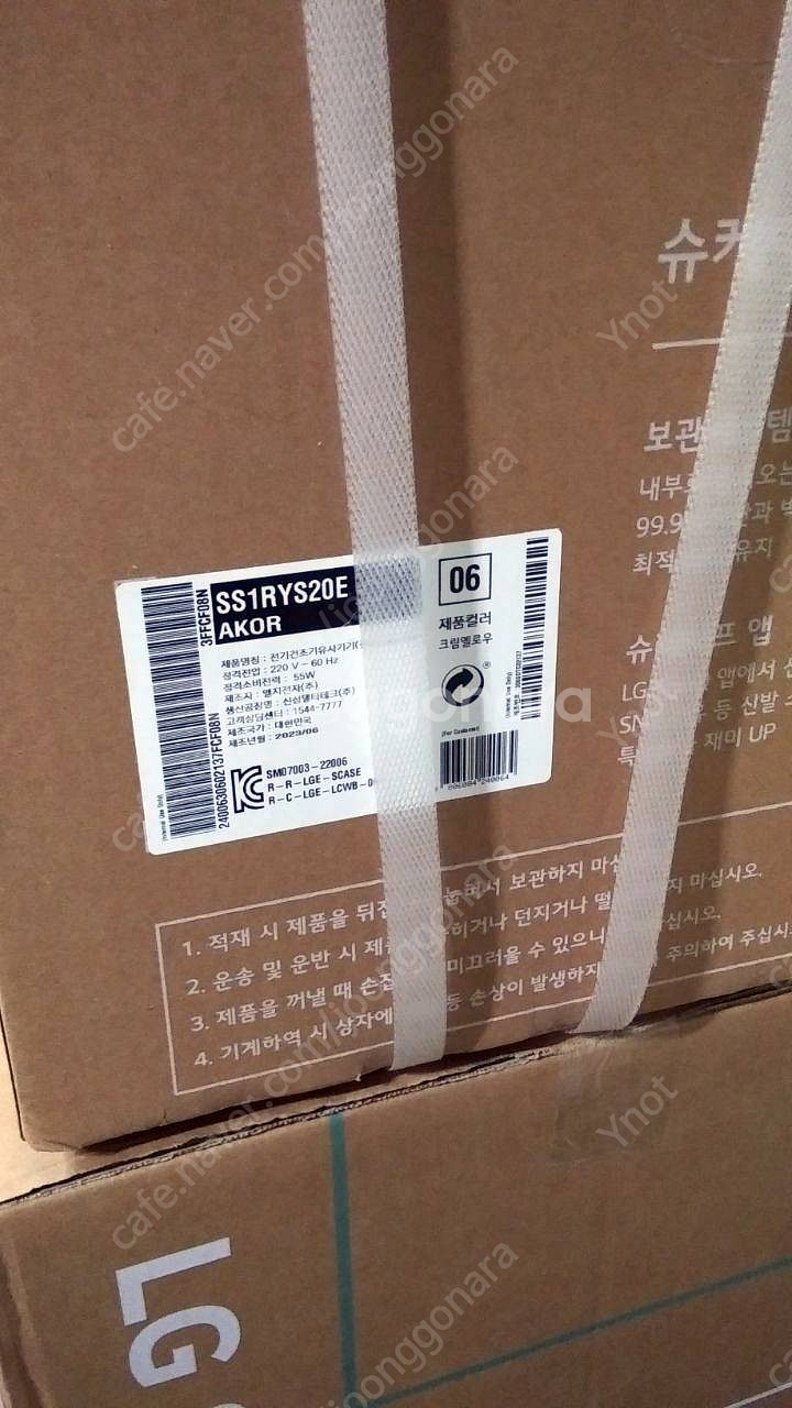 [부산] LG 슈케어 크림옐로우 미개봉 새제품 팝니다--5