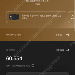 메리어트 60,000 포인트 판매합니다.