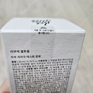 라부케 젤투폼