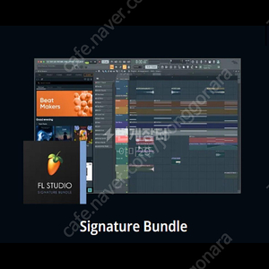 fl studio 시그니처에디션 팝니다