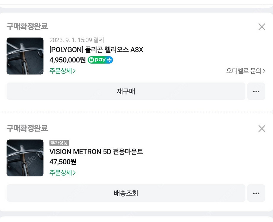폴리곤 헬리오스 a8x(울테그라 di2) + 메트론 5...--1