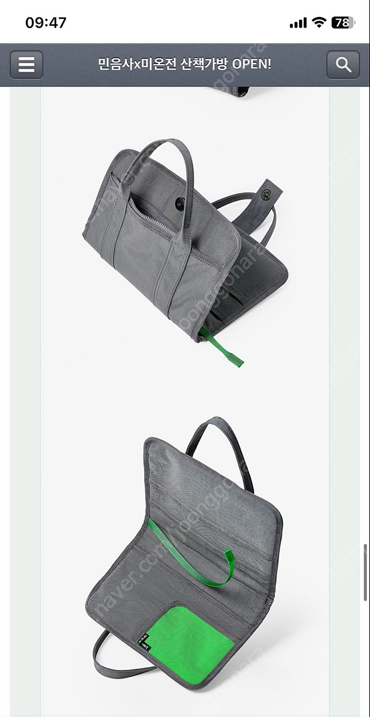 미온전X민음사 산책가방 구합니다!--0