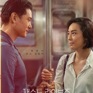 CGV 영화 <패스트 라이브즈> 2인 16000원에 예매해드립니다