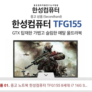 Tgf155 게이밍노트북