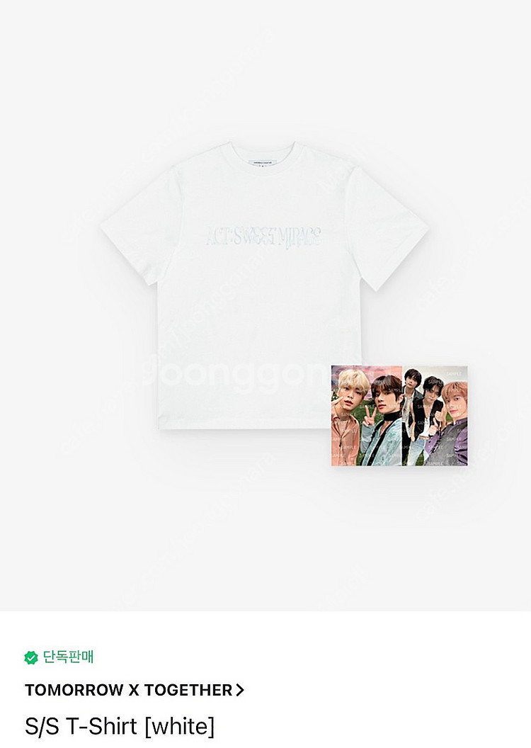 TXT 투바투 스윗콘 티셔츠 풀셋 (미개봉)--4