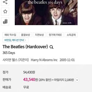 비틀즈 사진집 the beatles 365days