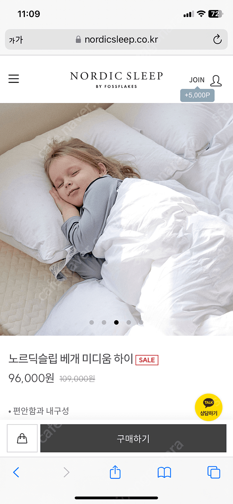 노르딕슬립 베개 (새상품급)--3