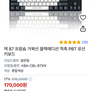 덱헤슘 거북선 적축 텐키리스