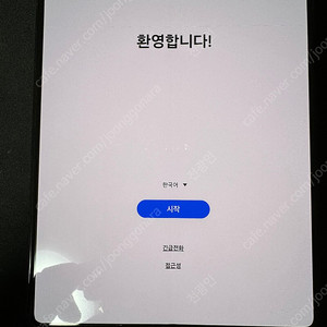 갤럭시 Z 폴드3 512GB 팝니다 스피커불량