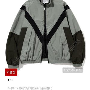 유니폼 브릿지 ipfu army traning jacket 판매합니다.(L)