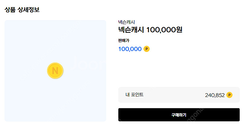 넥슨캐시 24만원 90% 팝니다--0