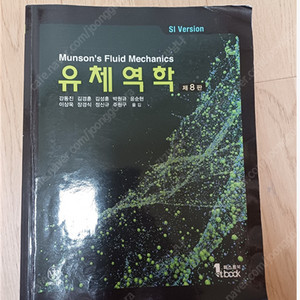 기계공학과 - 유체역학, 열역학, 정역학, 동역학, 기계진동학 코어, 기계설계학