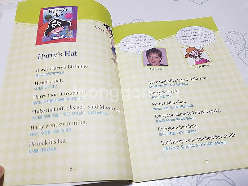 푸름이 송앤스토리 리딩코너 30권 풀셋--4