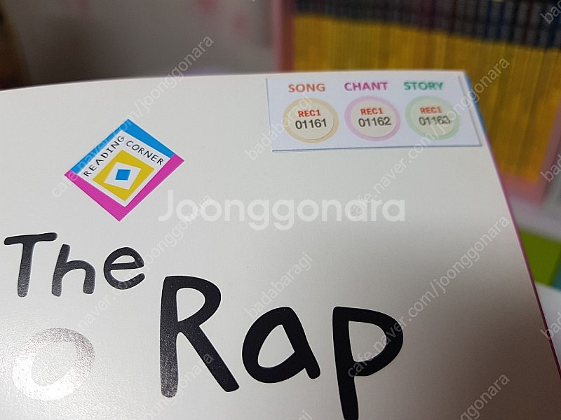 푸름이 송앤스토리 리딩코너 30권 풀셋--8