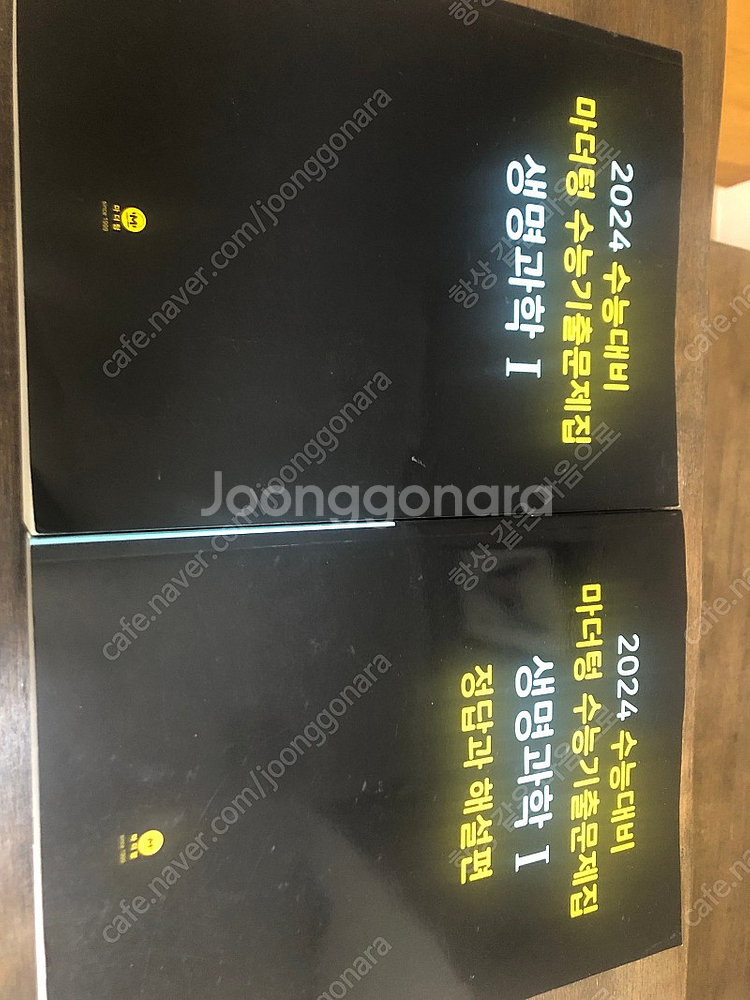 마더텅 생명과학 새책--0