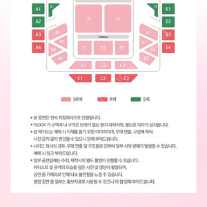 황영웅 서울콘서트 2~3열 금,토,일 공연