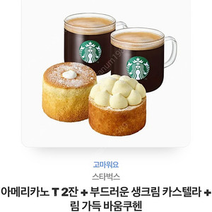 스타벅스 기프트콘 20,400원짜리 팝니다