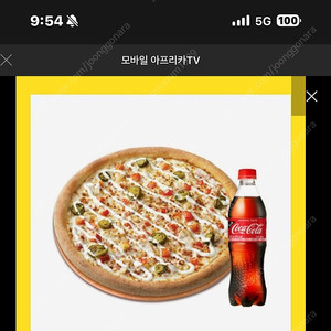 파파존스스파이시 치킨랜지L+코카콜라500ml 팝니다.
