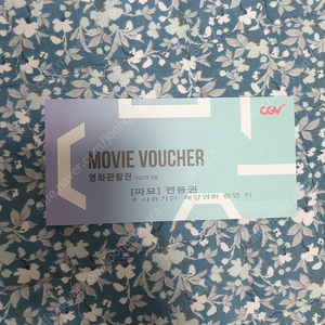 파묘 cgv 영화티켓