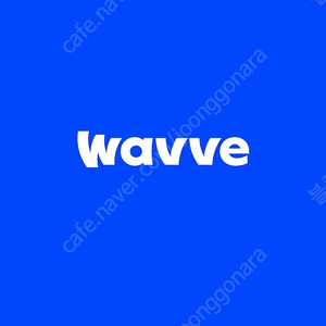 웨이브 wavve 프리미엄 1년모집