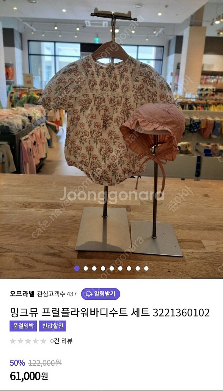 밍크뮤 12m여아옷 (새상품)--1