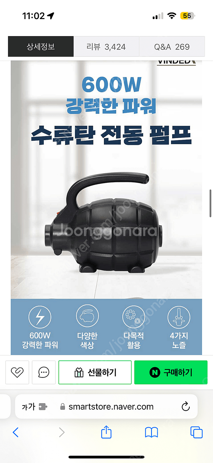 수류탄 펌프 600W 새것 신형 베이지색상--3