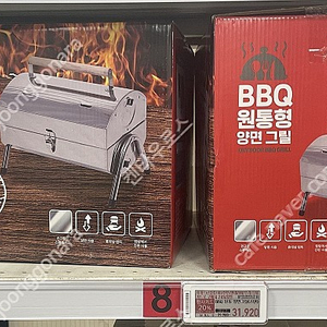 BBQ 원통형 양면그릴 판매합니다.